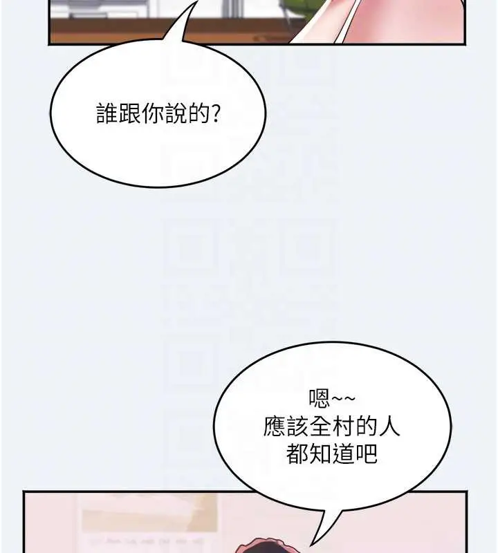 漫画《大凤村妇女会》第16话第34张图