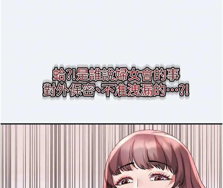 漫画《大凤村妇女会》第16话第36张图