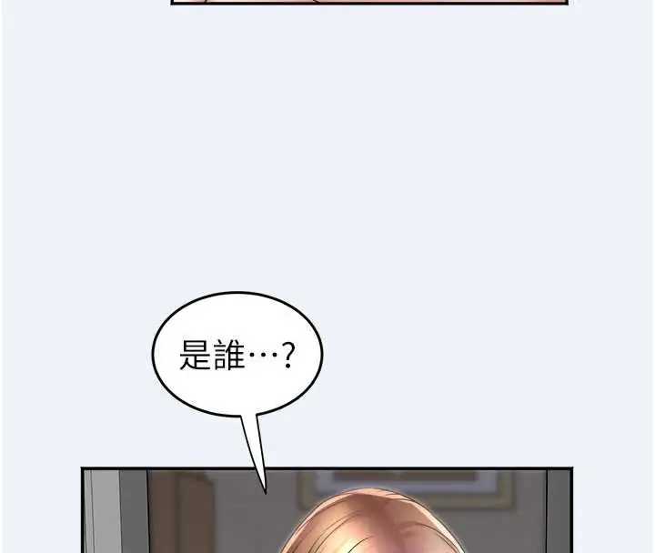 漫画《大凤村妇女会》第16话第4张图
