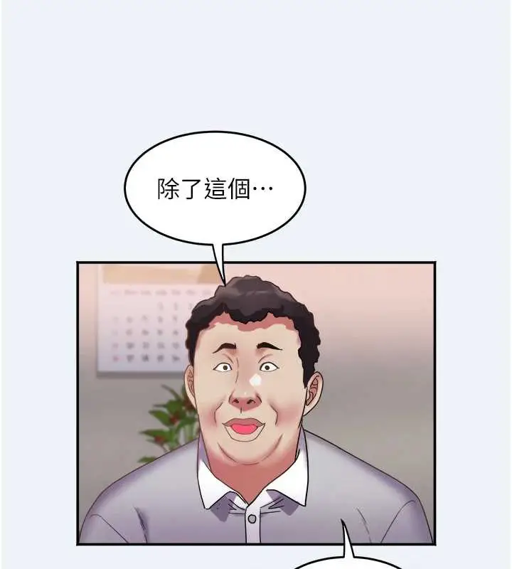 漫画《大凤村妇女会》第16话第43张图