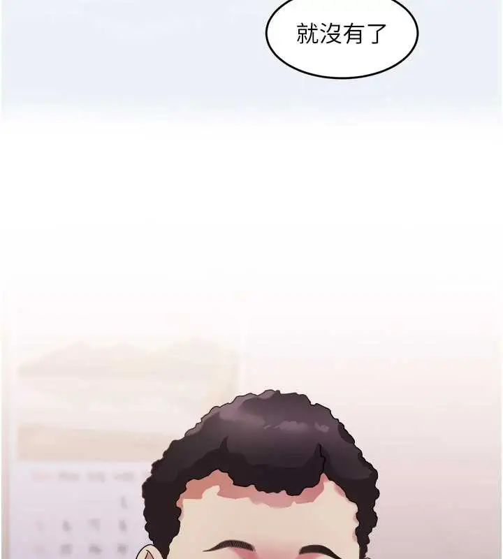 漫画《大凤村妇女会》第16话第44张图