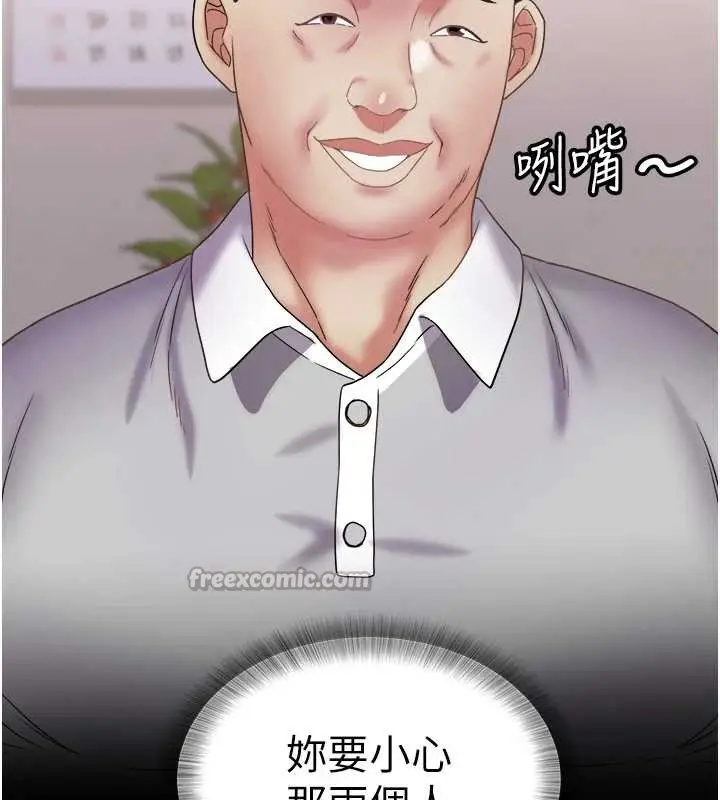 漫画《大凤村妇女会》第16话第45张图