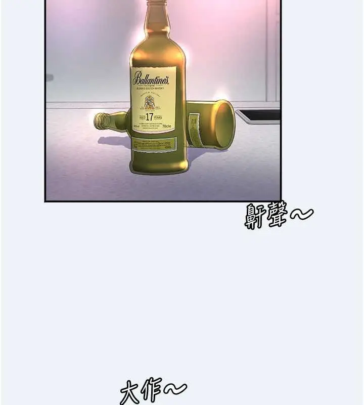 漫画《大凤村妇女会》第16话第66张图