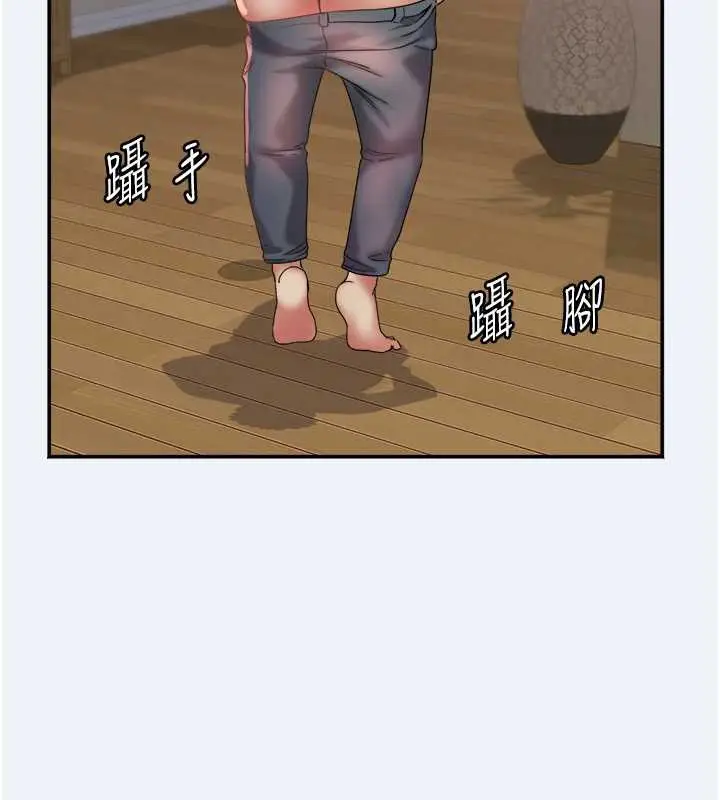 漫画《大凤村妇女会》第16话第86张图