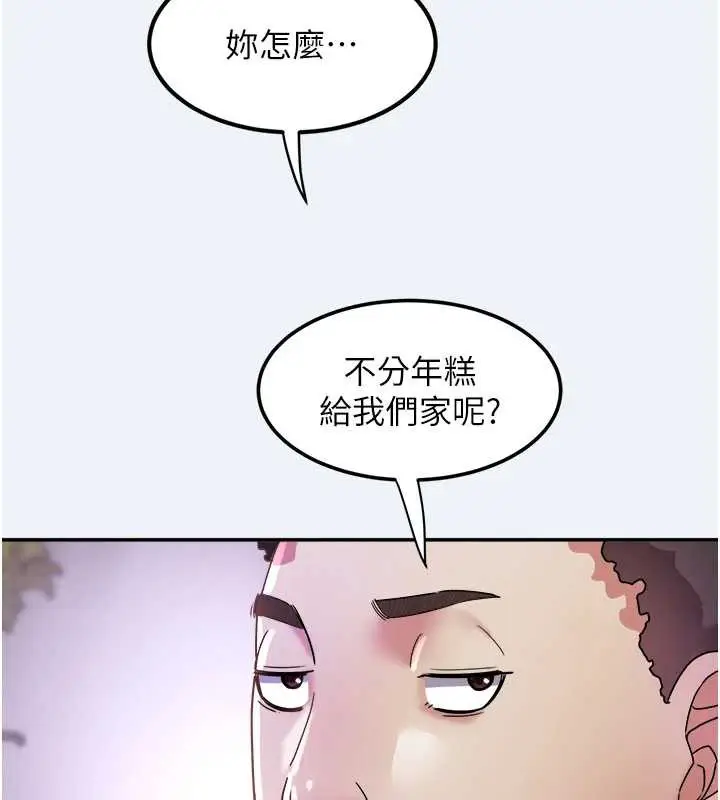 漫画《大凤村妇女会》第16话第9张图
