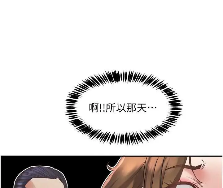 漫画《大凤村妇女会》第17话第101张图