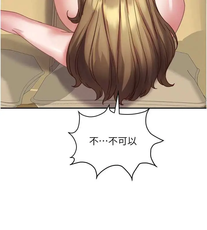 漫画《大凤村妇女会》第17话第11张图