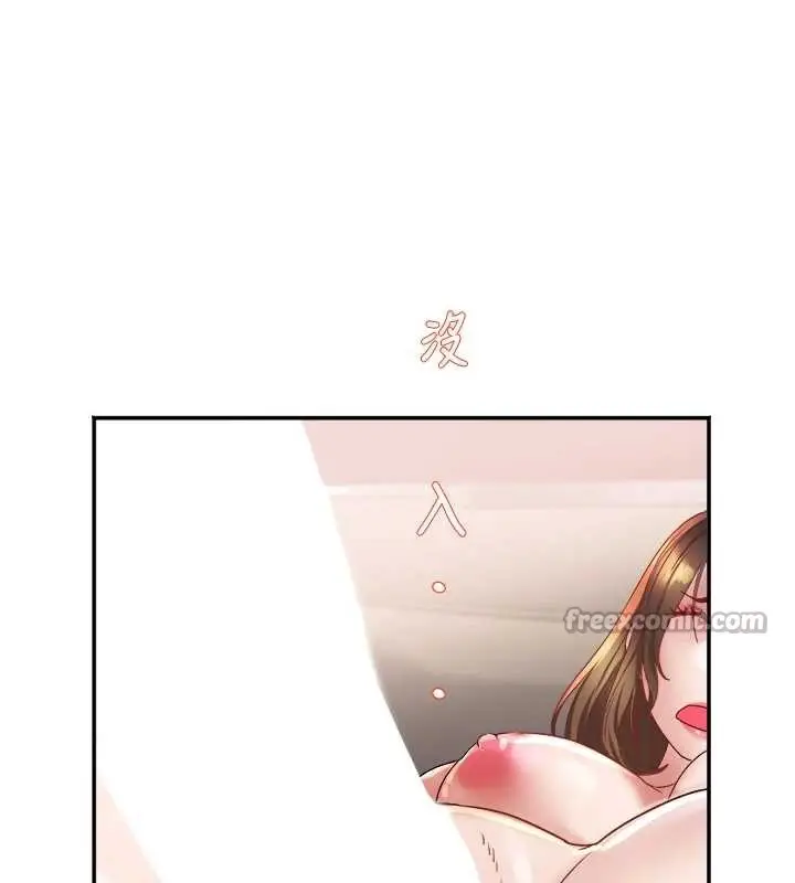 漫画《大凤村妇女会》第17话第112张图