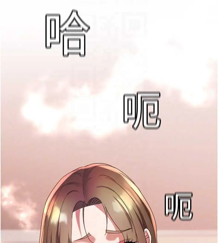 漫画《大凤村妇女会》第17话第117张图