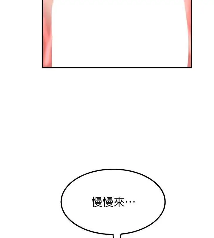 漫画《大凤村妇女会》第17话第131张图