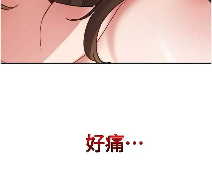 漫画《大凤村妇女会》第17话第133张图
