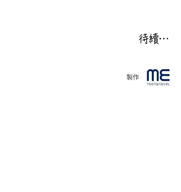 漫画《大凤村妇女会》第17话第134张图