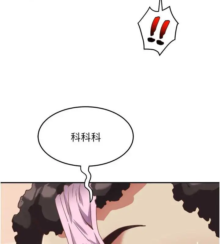 漫画《大凤村妇女会》第17话第17张图