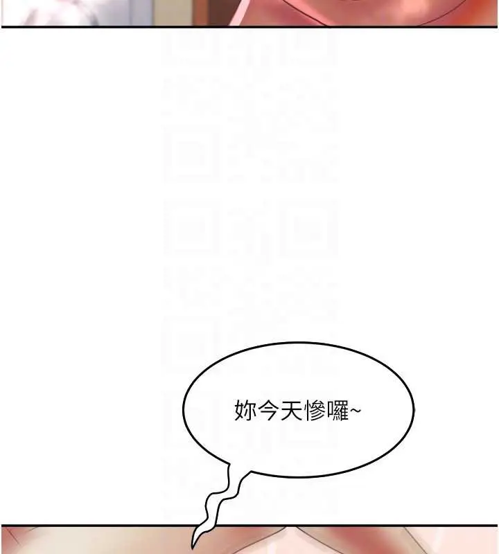 漫画《大凤村妇女会》第17话第19张图