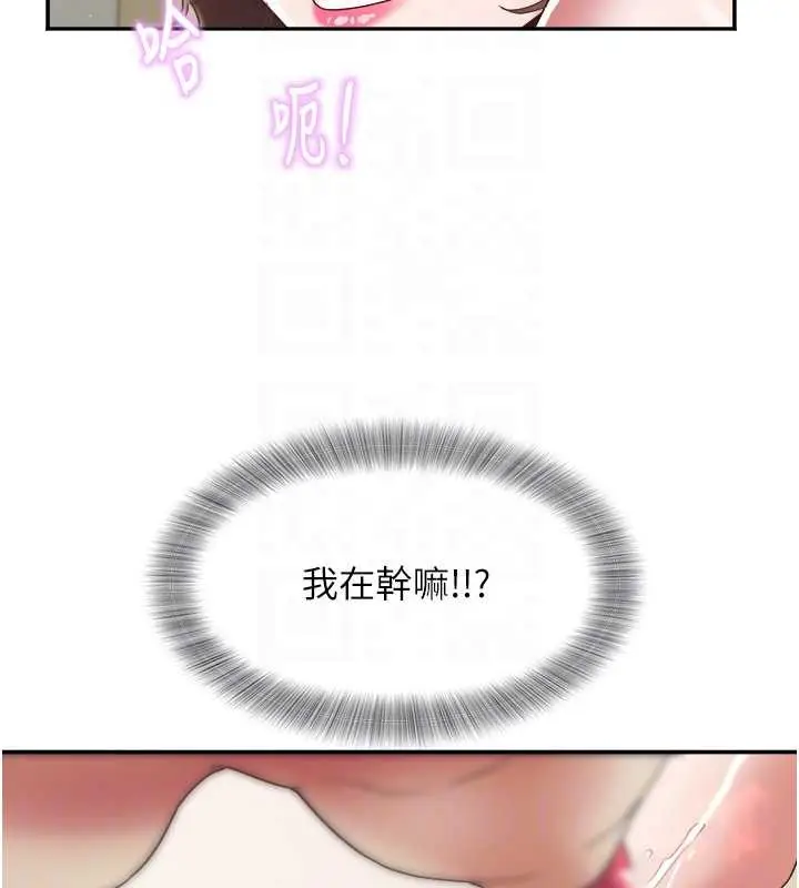 漫画《大凤村妇女会》第17话第35张图