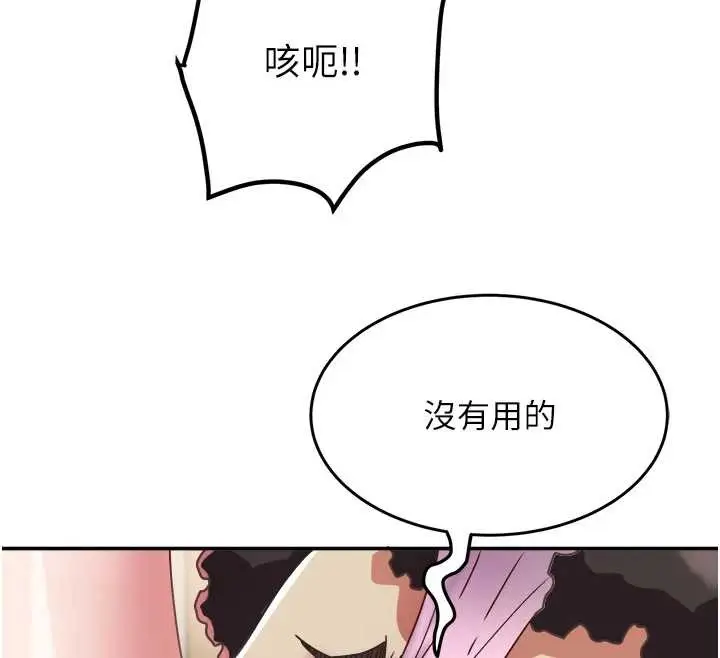 漫画《大凤村妇女会》第17话第40张图