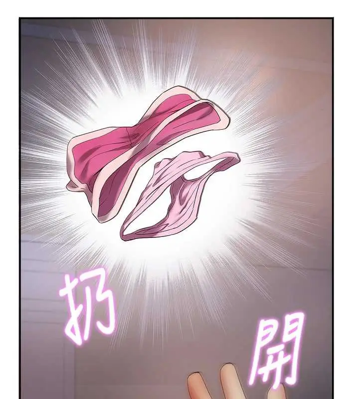 漫画《大凤村妇女会》第17话第6张图