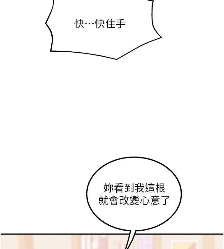 漫画《大凤村妇女会》第17话第73张图