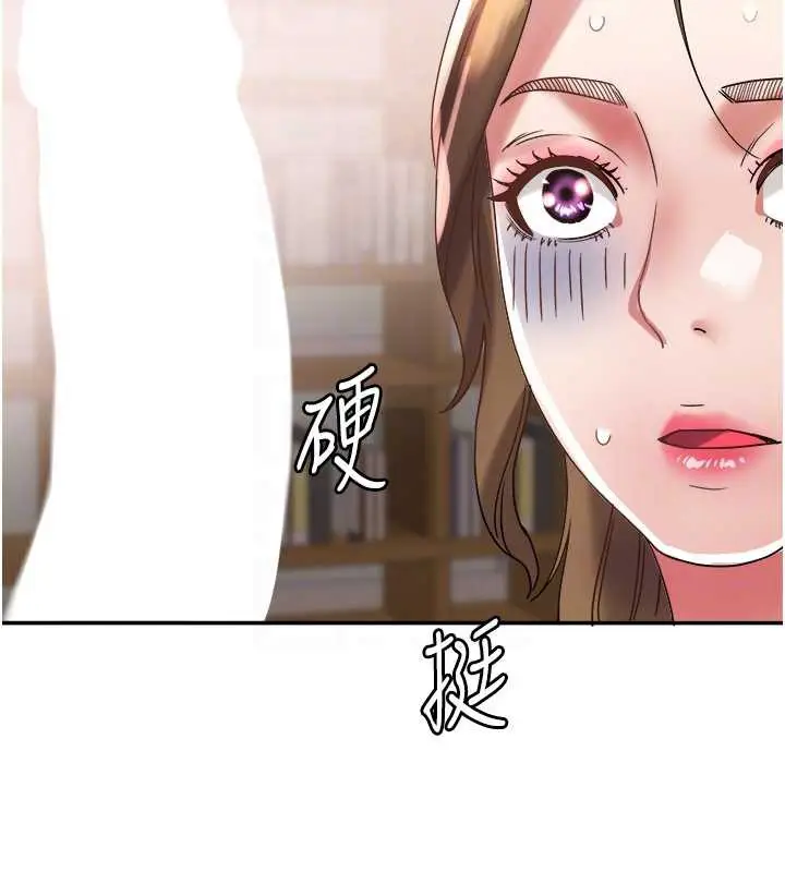 漫画《大凤村妇女会》第17话第77张图