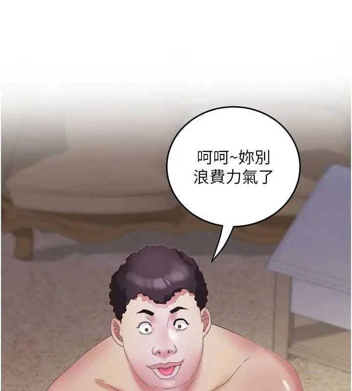 漫画《大凤村妇女会》第17话第9张图