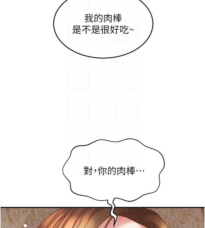 漫画《大凤村妇女会》第17话第91张图