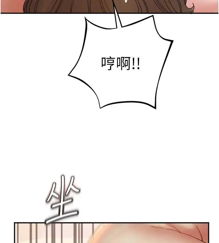 漫画《大凤村妇女会》第17话第95张图