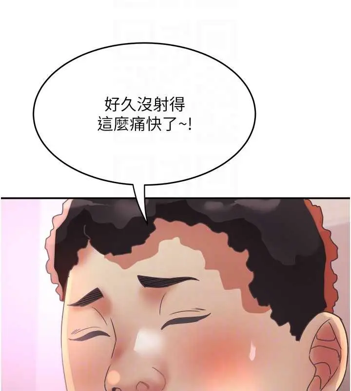 漫画《大凤村妇女会》第18话第105张图