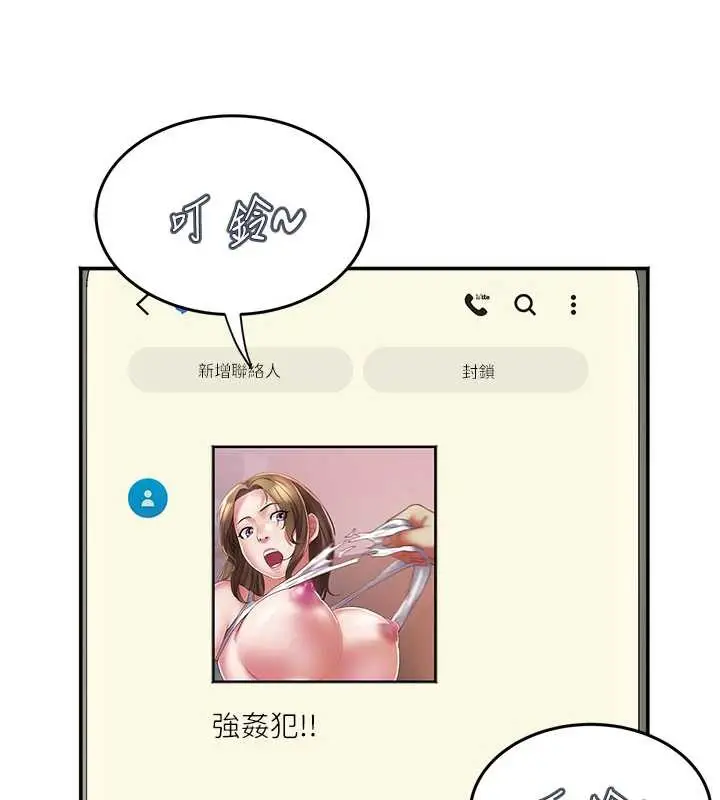 漫画《大凤村妇女会》第18话第114张图