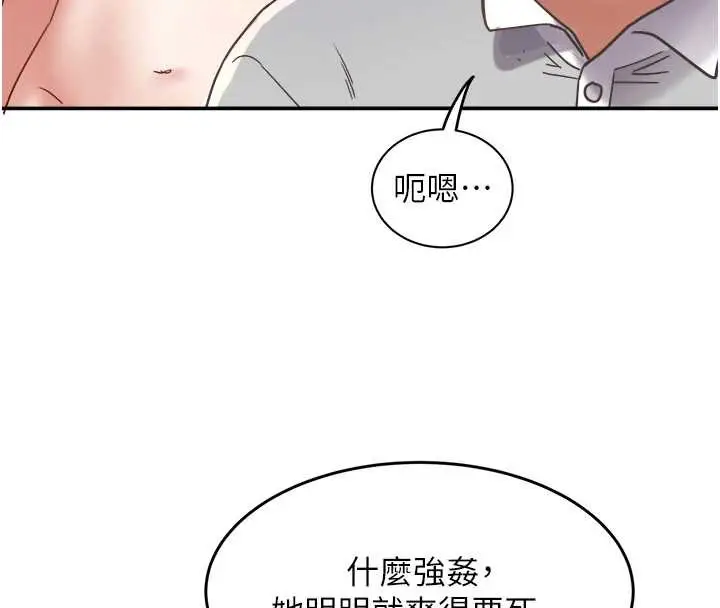 漫画《大凤村妇女会》第18话第117张图
