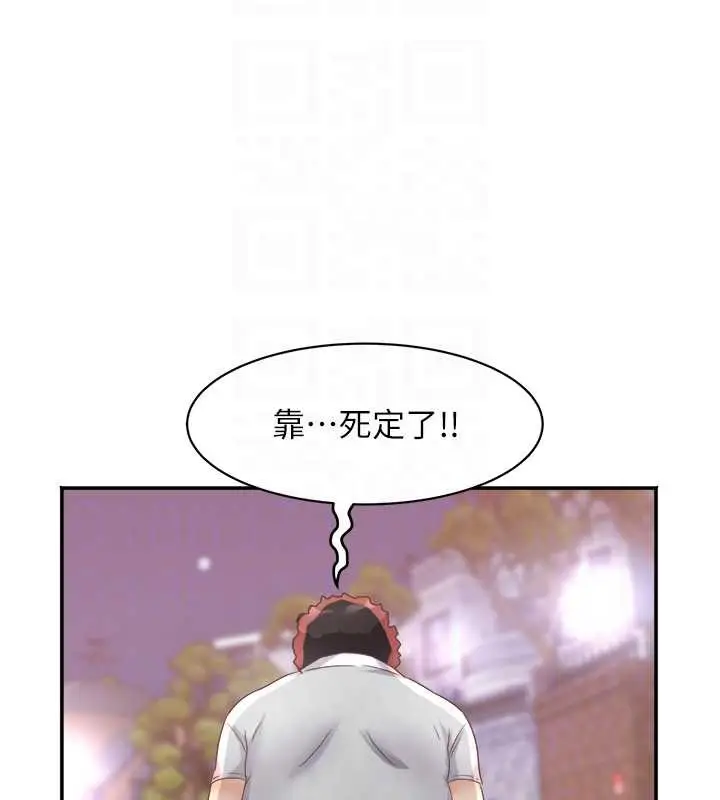 漫画《大凤村妇女会》第18话第119张图