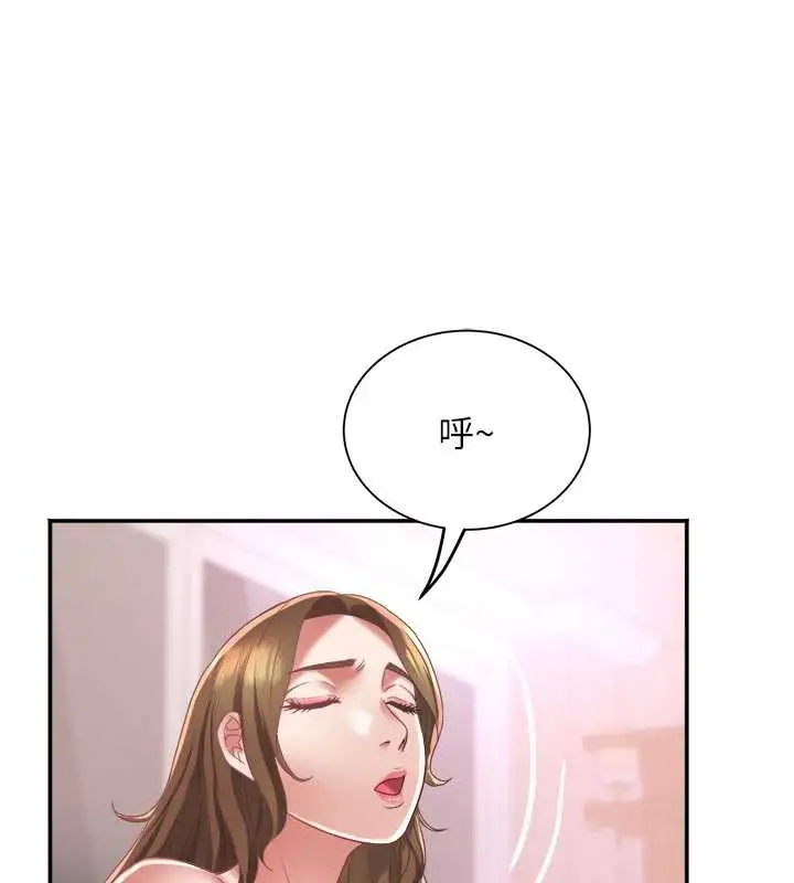 漫画《大凤村妇女会》第18话第123张图