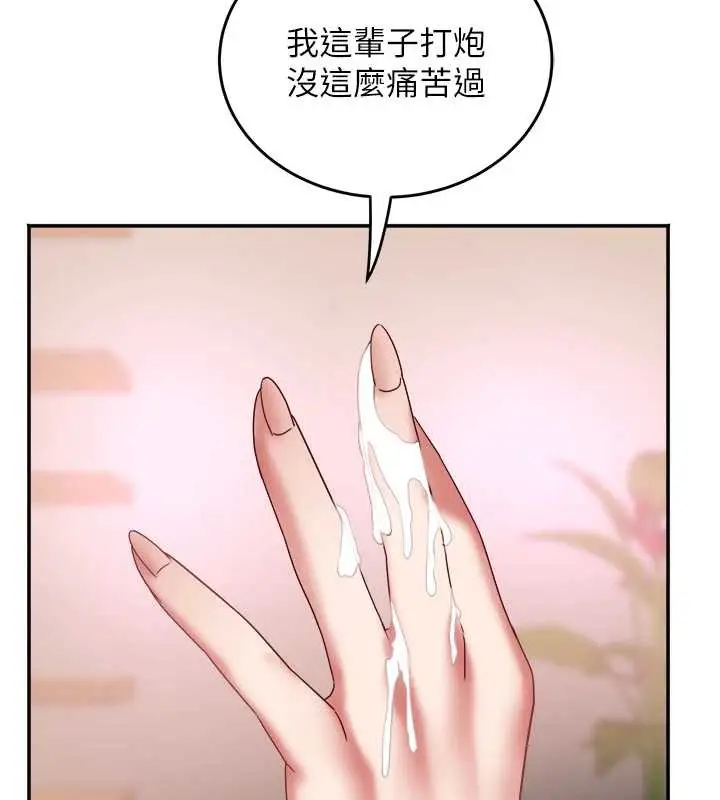 漫画《大凤村妇女会》第18话第127张图