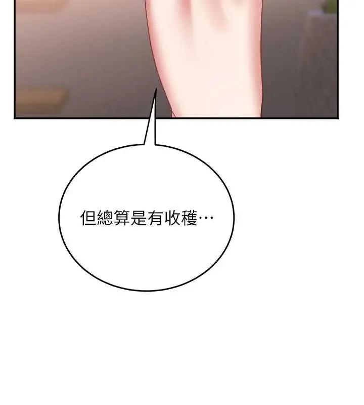漫画《大凤村妇女会》第18话第128张图