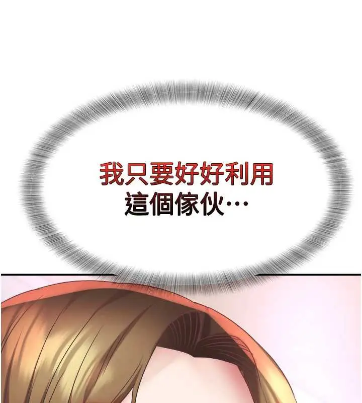 漫画《大凤村妇女会》第18话第129张图