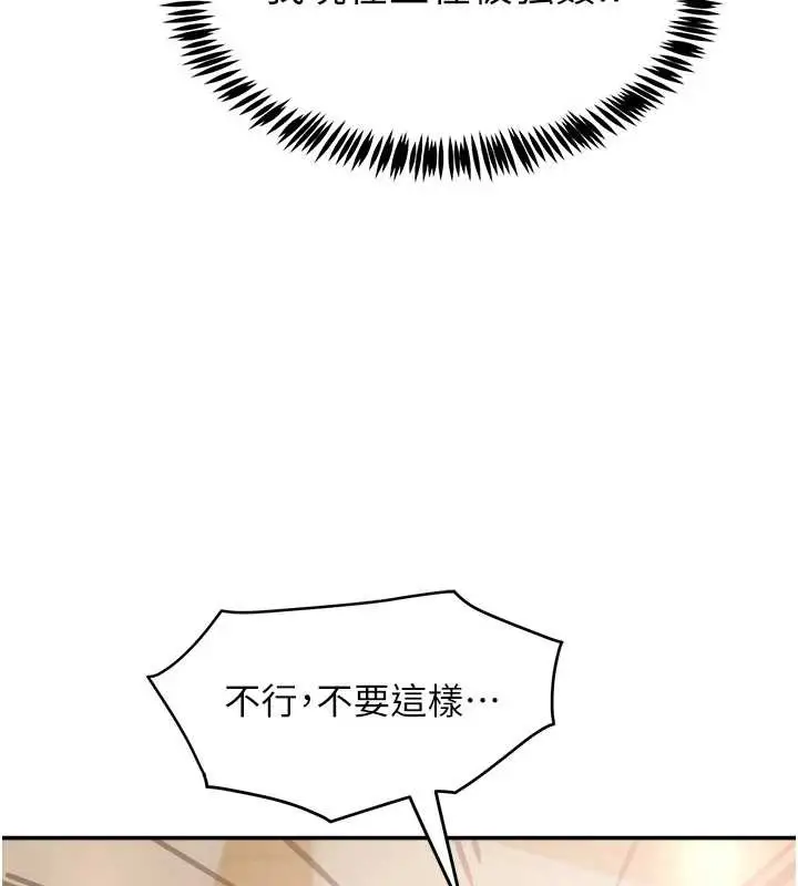 漫画《大凤村妇女会》第18话第23张图