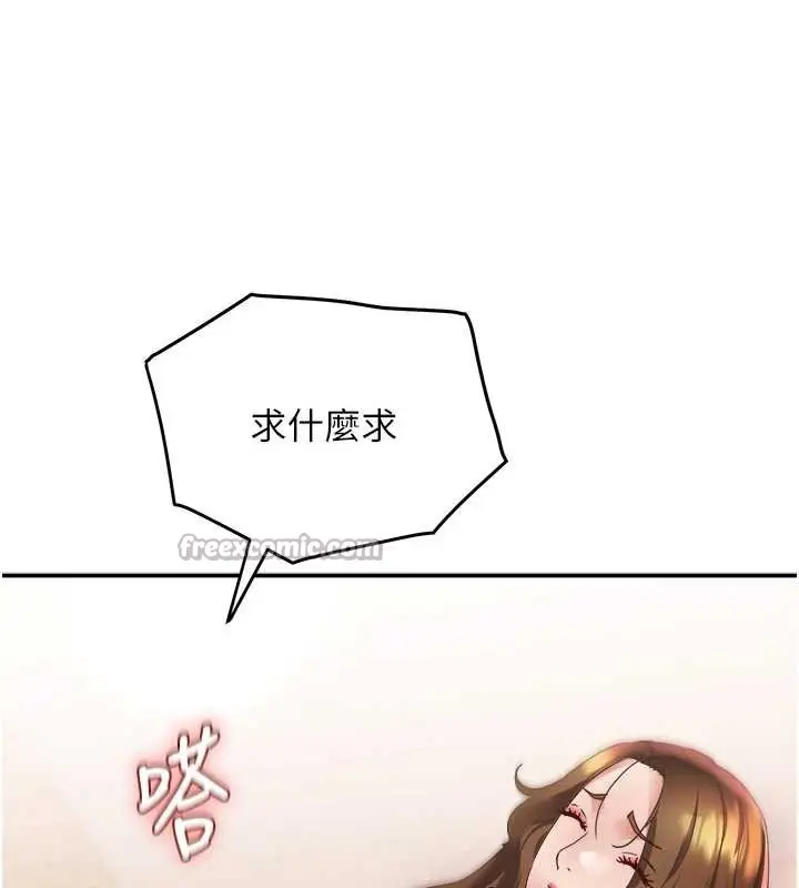 漫画《大凤村妇女会》第18话第28张图