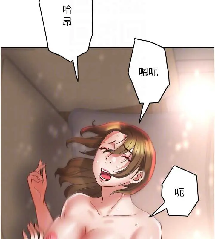 漫画《大凤村妇女会》第18话第34张图