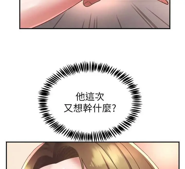 漫画《大凤村妇女会》第18话第39张图
