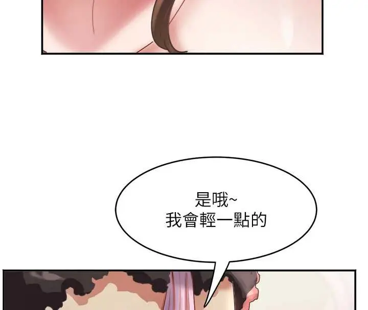 漫画《大凤村妇女会》第18话第4张图