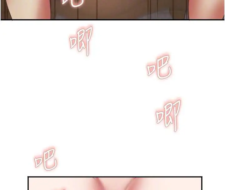 漫画《大凤村妇女会》第18话第49张图