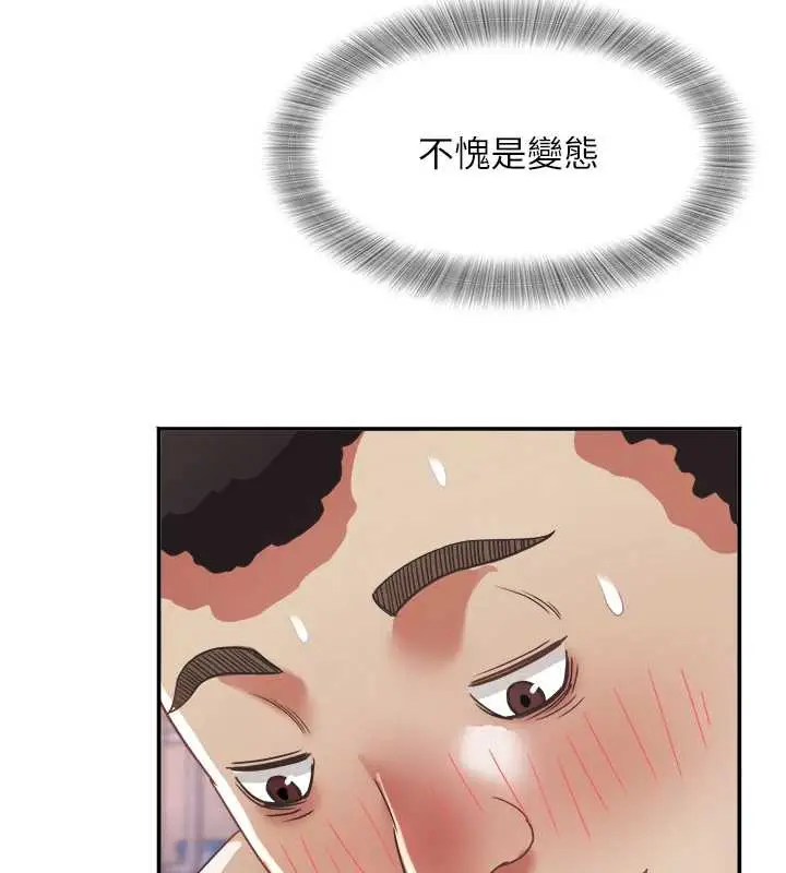漫画《大凤村妇女会》第18话第58张图
