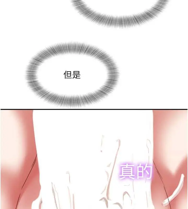 漫画《大凤村妇女会》第18话第65张图