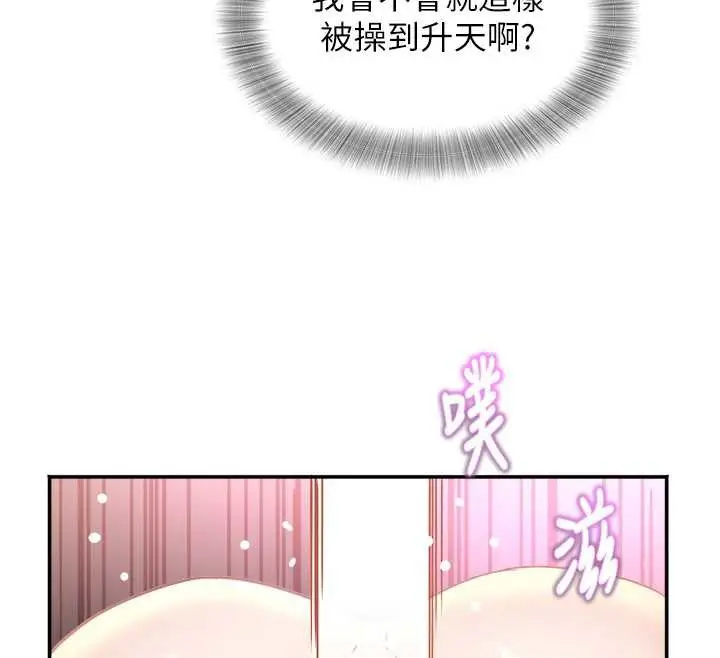 漫画《大凤村妇女会》第18话第81张图