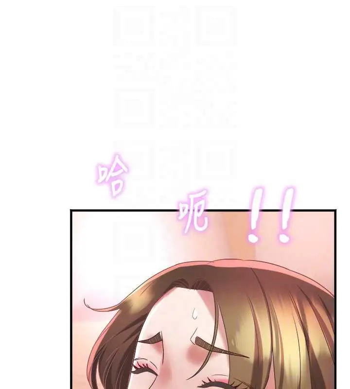 漫画《大凤村妇女会》第18话第88张图