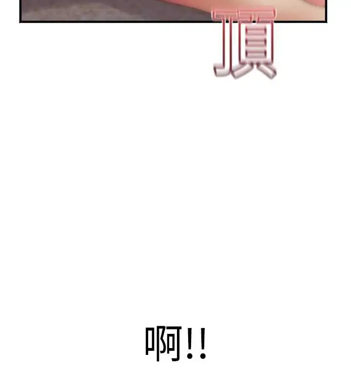 漫画《大凤村妇女会》第18话第93张图