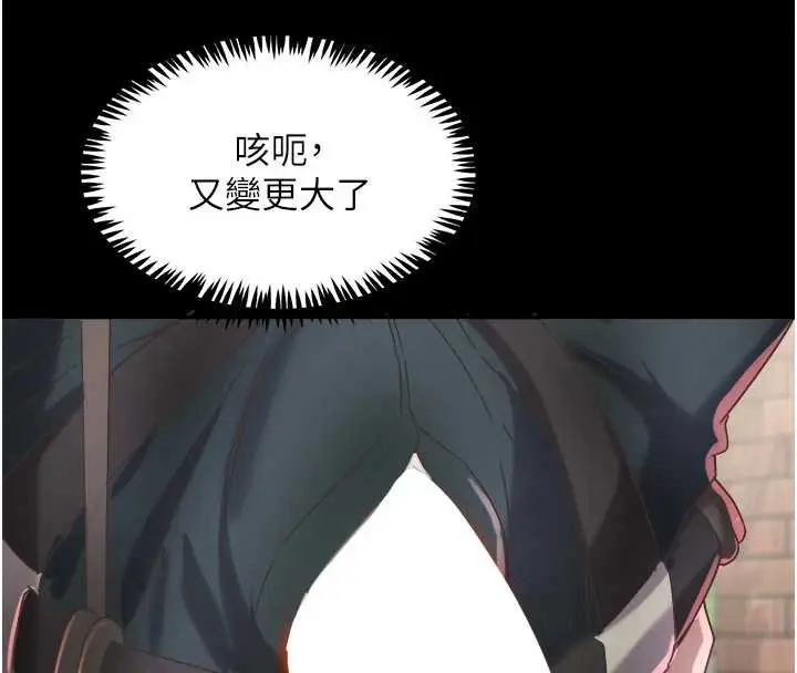漫画《大凤村妇女会》第19话第101张图