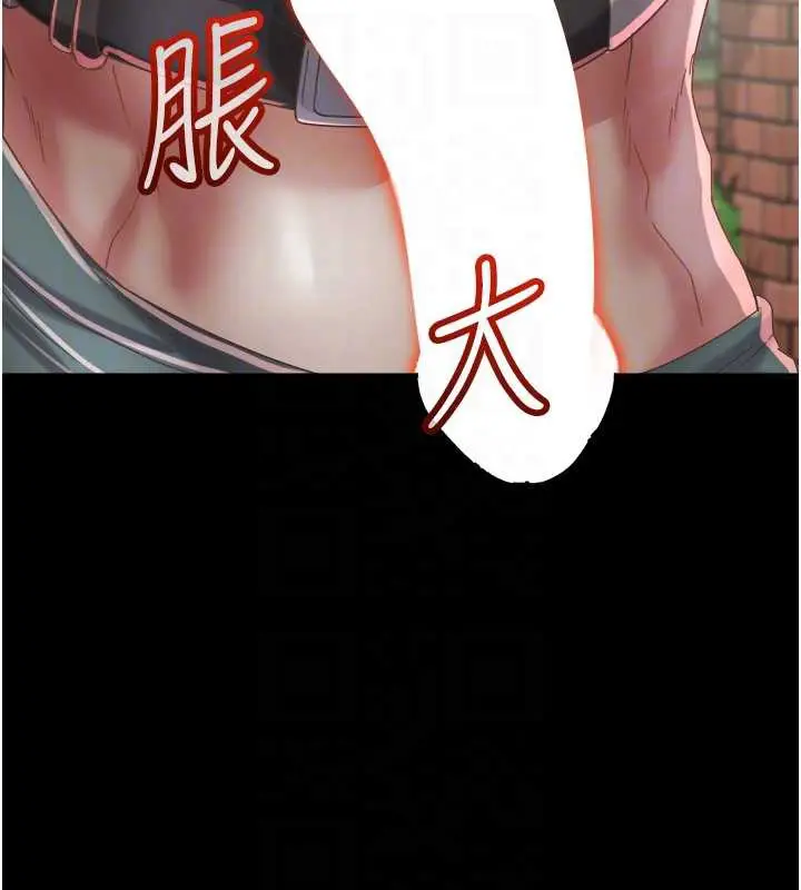 漫画《大凤村妇女会》第19话第102张图