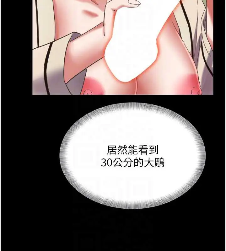 漫画《大凤村妇女会》第19话第110张图