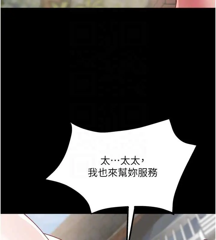 漫画《大凤村妇女会》第19话第118张图