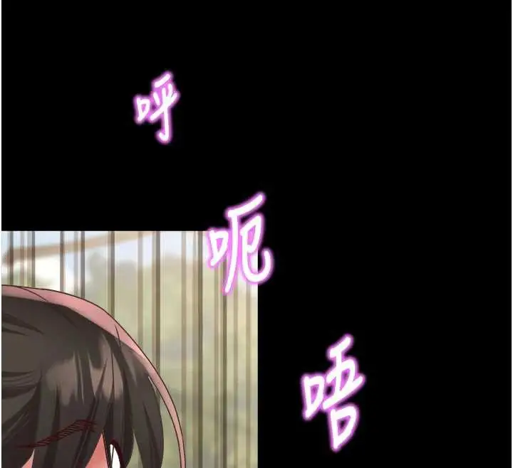漫画《大凤村妇女会》第19话第123张图